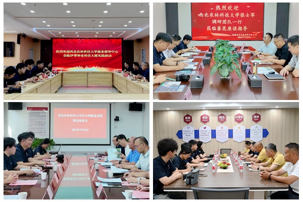 【新聞焦點】才聚天山 建功邊疆——西北農林科技大學“興農強國”就業實踐探訪新疆行側記